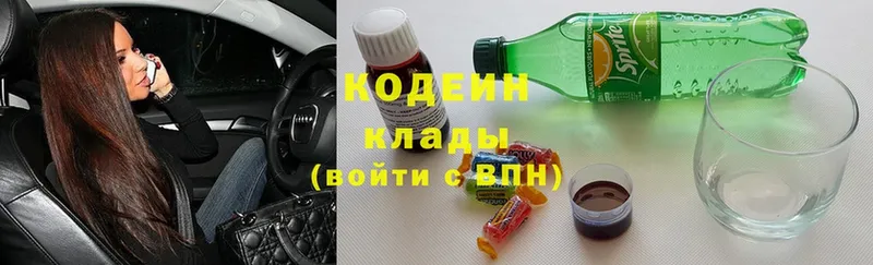 купить наркотики сайты  мориарти Telegram  Кодеин Purple Drank  Грязовец 