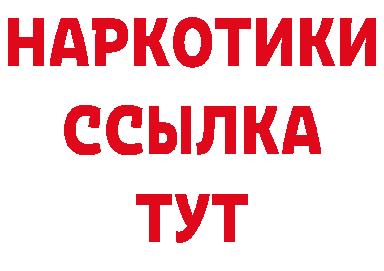 Дистиллят ТГК концентрат ТОР площадка ОМГ ОМГ Грязовец