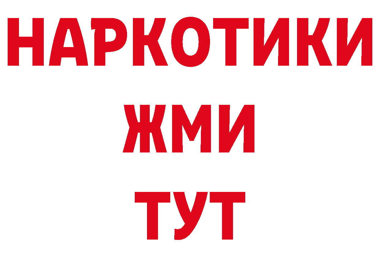 Магазины продажи наркотиков площадка как зайти Грязовец