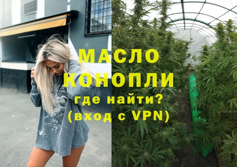 Дистиллят ТГК гашишное масло  blacksprut рабочий сайт  Грязовец 